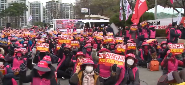 비정규직 차별을 철폐하는 파업에 나선 교육 공무직(출처 : KBS 유튜브 화면 캡처)