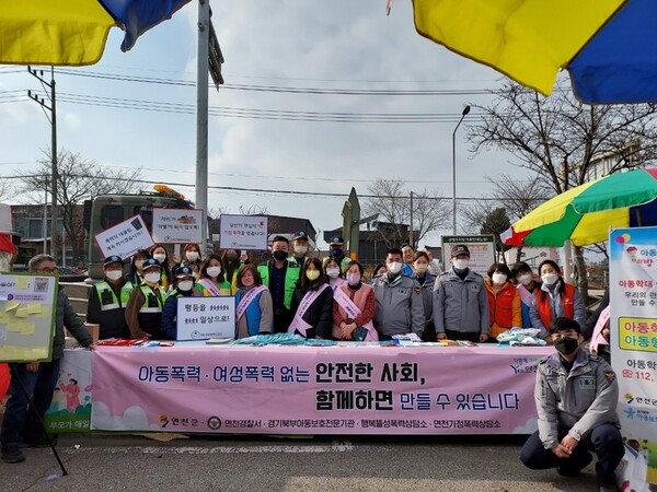 연천군은 지난 24일 전곡읍에서 유관기관과 함께 아동학대·여성폭력 예방 홍보 캠페인을 진행했다[사진=연천군 제공]