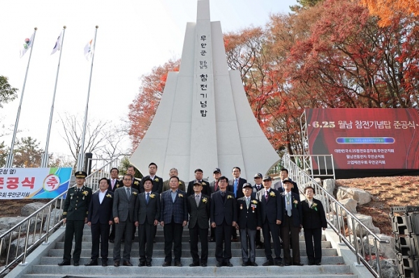 ▲무안군은 지난 26일 6.25전쟁·월남전 참전기념탑을 건립하고 준공식을 개최했다.(사진제공=무안군)