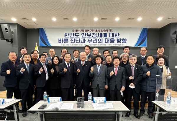 국가안보통일연구원이 국정원의 대공수사권 폐지 문제를 공론하는 세미나를 30일 서울 글로벌센터 국제회의장에서 개최했다. (사진제공=국가안보통일연구원)