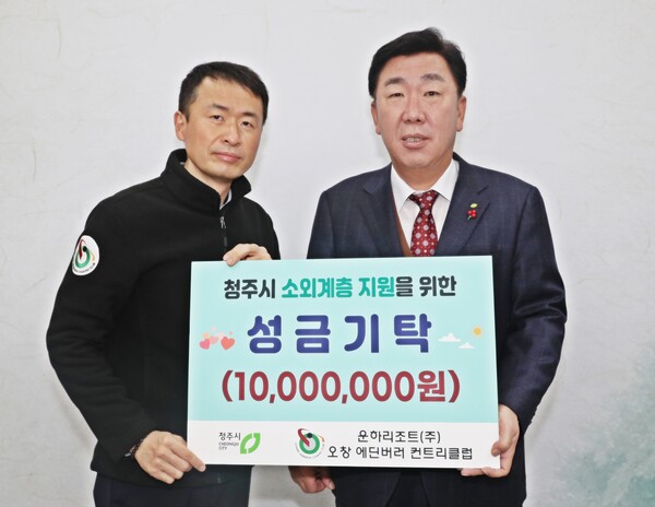 운하리조트(주) 오창 에딘버러 컨트리클럽, 청주시에 성금 1천만원 기탁 < 충북 < 전국 < 기사본문 - 내외뉴스통신 운하리조트(주) 오창 에딘버러... 