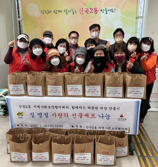 부평구 산곡2동 지역사회보장협, 설 명절 사랑의 선물세트 나눔 < 인천... 내외뉴스통신 부평구 산곡2동 지역사회보장협, 설 명절 사랑의 선물세트... 