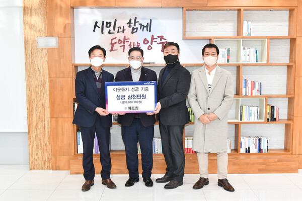 마트킹양주 이미지