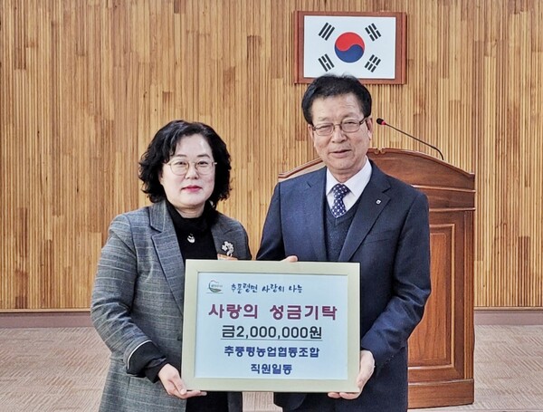 영동 추풍령농업협동조합 직원 일동, 사랑의 성금 200만원 기탁 < 충북 < 전국 < 기사본문 - 내외뉴스통신 영동 추풍령농업협동조합 직원 일동... 