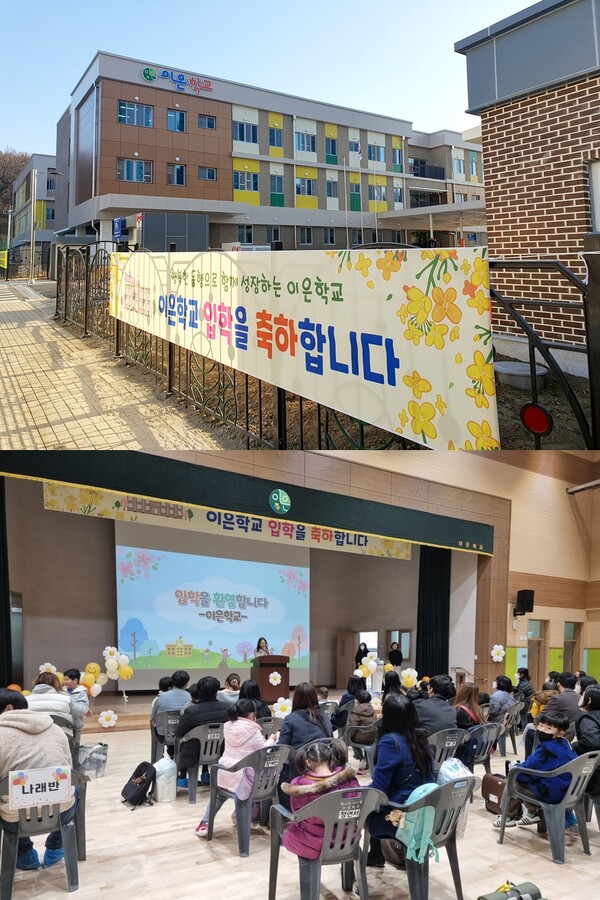 청주 이은학교, 전국 최초 유·초등 지적장애 공립 특수학교 개교 < 충북 < 전국 < 기사본문 - 내외뉴스통신 청주 이은학교, 전국 최초 유·초등... 