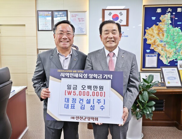 대정건설, 진천군장학회에 500만원 기탁 < 충북 < 전국 < 기사본문 - 내외뉴스통신 대정건설, 진천군장학회에 500만원 기탁