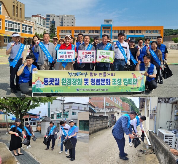 캠페인 실시 < 충북 < 전국 < 기사본문 - 내외뉴스통신 영동교육청, 교육공동체 등굣길 환경정화·청렴문화조성 캠페인 실시