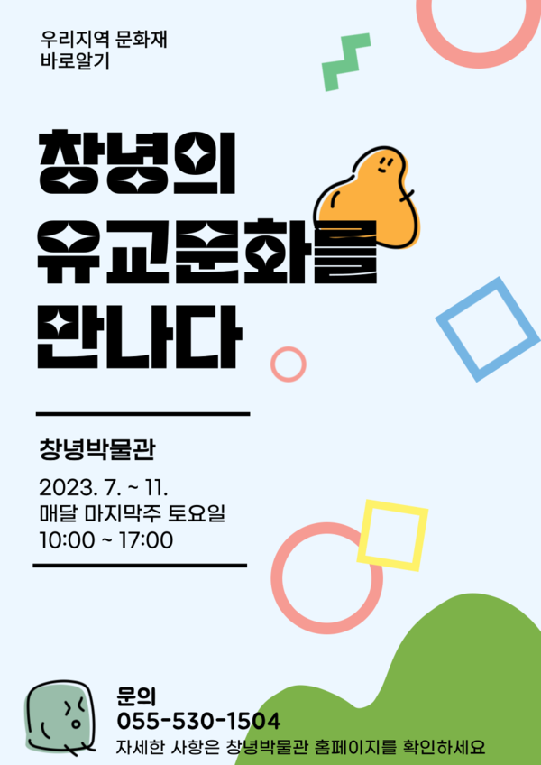 창녕군,‘창녕의 유교문화를 만나다’성황리에 열려 < 경남 < 전국 < 기사본문 - 내외뉴스통신 창녕군,‘창녕의 유교문화를 만나다’성황리에 열려