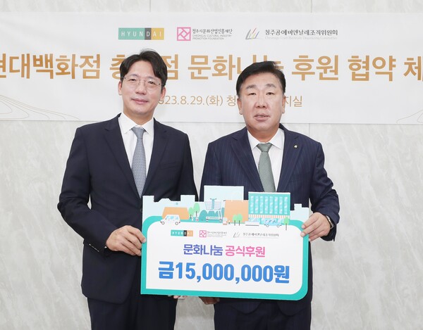 청주문화재단, 현대백화점 충청점과 청주문화나눔 후원식 진행 < 충북 < 전국 < 기사본문 - 내외뉴스통신 청주문화재단, 현대백화점 충청점과... 