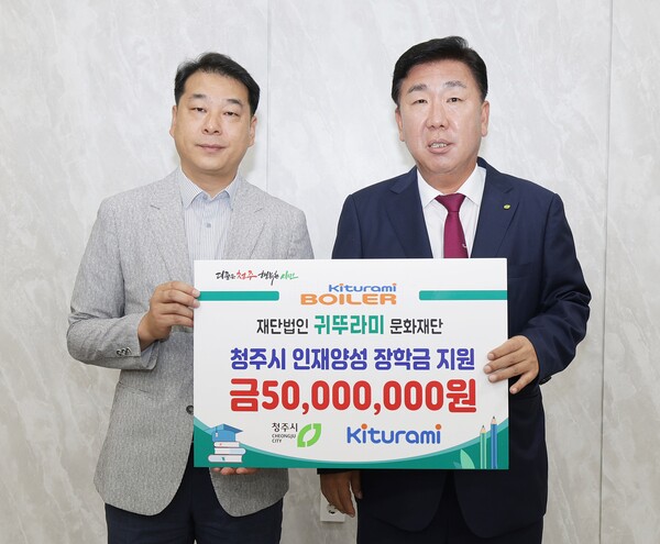 귀뚜라미그룹, 청주시에 장학금 5천만원 기탁 < 충북 < 전국 < 기사본문 - 내외뉴스통신 귀뚜라미그룹, 청주시에 장학금 5천만원 기탁
