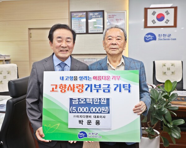 박운용 이지디앤비 회장, 진천군에 고향사랑기부금 500만원 기탁 < 충북 < 전국 < 기사본문 - 내외뉴스통신 박운용 이지디앤비 회장, 진천군에... 
