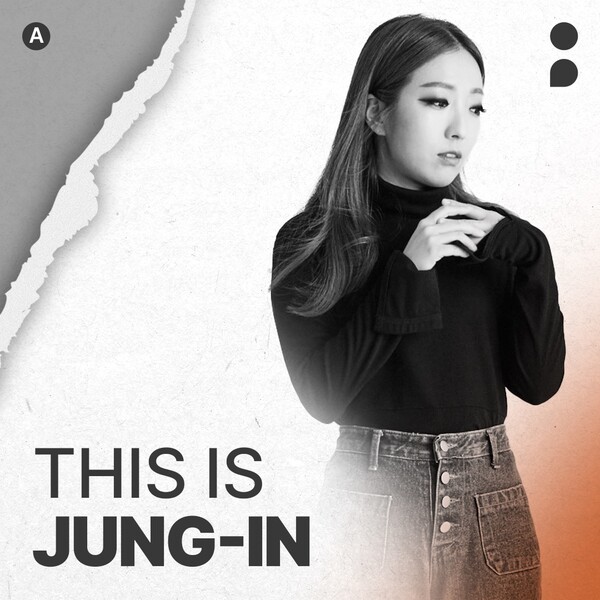 정인, 신곡 ‘언제나 네가 어디에 있든’ 발매