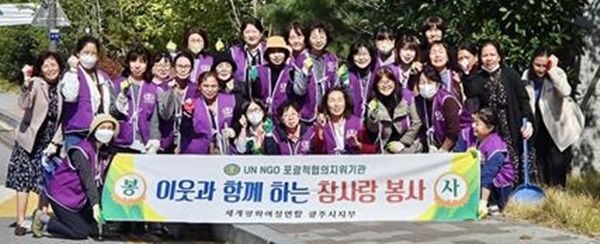 (사) 세계평화여성연합 광주광역시지부 회원 봉사활동(사진=최승묵)
