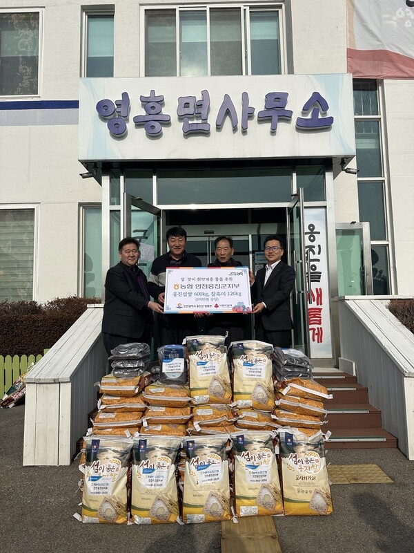 농협 인천옹진군지부, 영흥면에 ‘옹진섬쌀·승봉도찰흑미’ 기탁... 내외뉴스통신 농협 인천옹진군지부, 영흥면에 ‘옹진섬쌀·승봉도찰흑미’... 