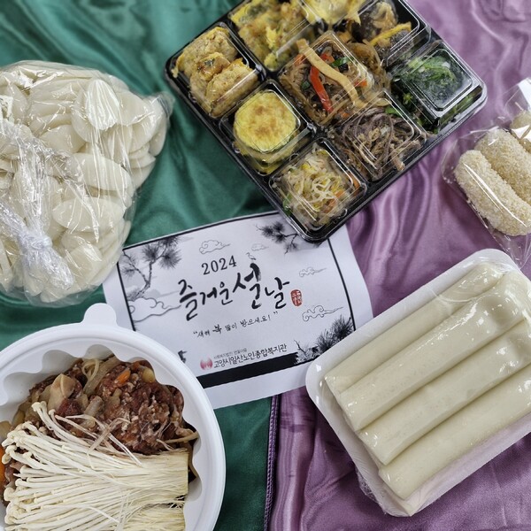 고양시일산노인종합복지관, 취약계층 어르신 80명에게 설 명절 음식... 고양시일산노인종합복지관, 취약계층 어르신 80명에게   설 명절 음식... 