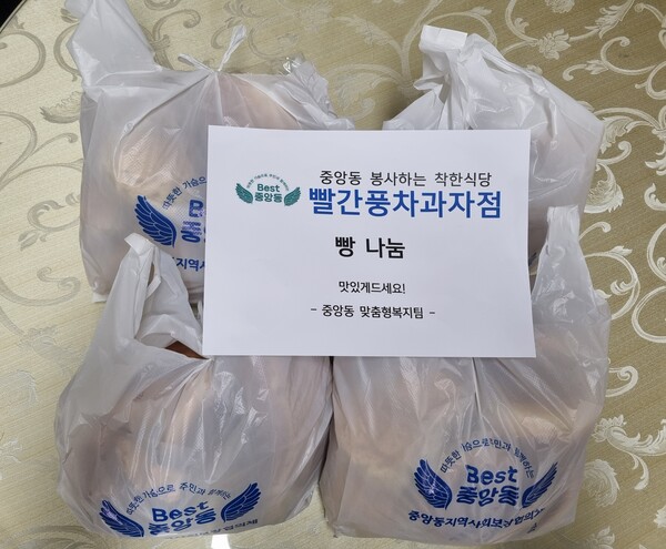 동두천시 중앙동 빨간풍차과자점, 빵을 통한 이웃 사랑 실천 < 사회일반 < 사회 < 기사본문 - 내외뉴스통신 동두천시 중앙동 빨간풍차과자점, 빵을... 