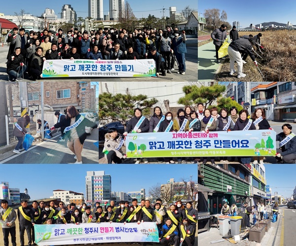 청주시 전역에서 새봄맞이 대청소 실시 < 충북 < 전국 < 기사본문 - 내외뉴스통신 청주시 전역에서 새봄맞이 대청소 실시