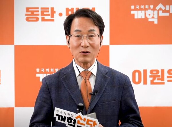 개혁신당 이원욱 의원 (사진=이 의원 공식 유튜브 캡쳐)