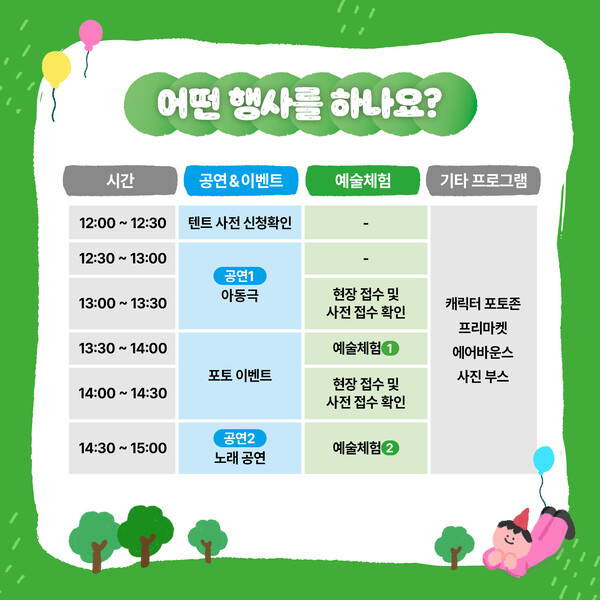 “노는 게 제일 좋아!!” 도민의 집 어린이날 행사 개최 < 경남 < 전국... 내외뉴스통신 “노는 게 제일 좋아!!” 도민의 집 어린이날 행사 개최