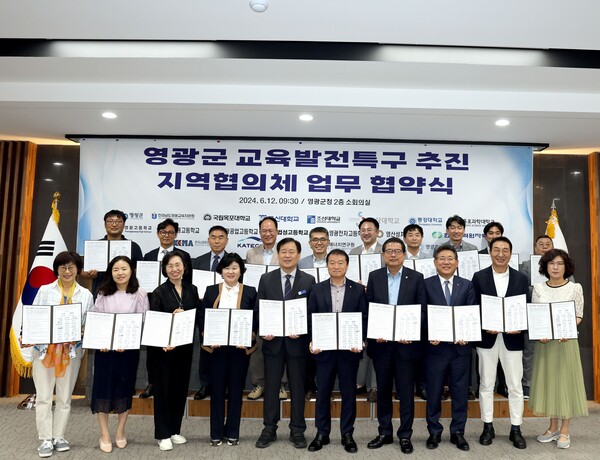 영광군, 교육발전특구 추진 지역협의체 업무 협약 < 광주·전남 < 전국 < 기사본문 - 내외뉴스통신 영광군, 교육발전특구 추진 지역협의체 업무 협약