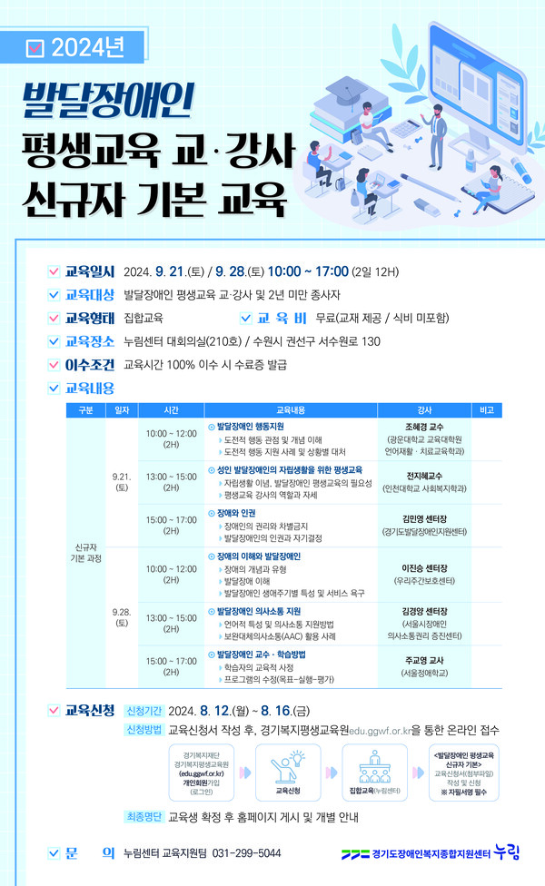 누림센터 발달장애인 평생교육 교·강사 교육 진행 < 교육 < 기사본문 - 내외뉴스통신 누림센터 발달장애인 평생교육 교·강사 교육 진행