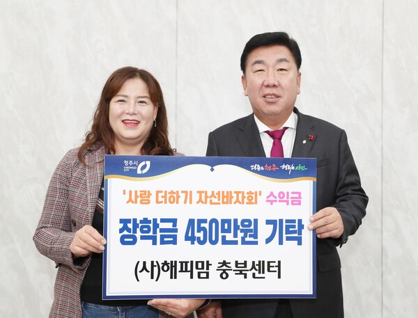 해피맘 충북센터, 청주시에 장학금 450만원 기탁 < 충북 < 전국 < 기사본문 - 내외뉴스통신 해피맘 충북센터, 청주시에 장학금 450만원 기탁