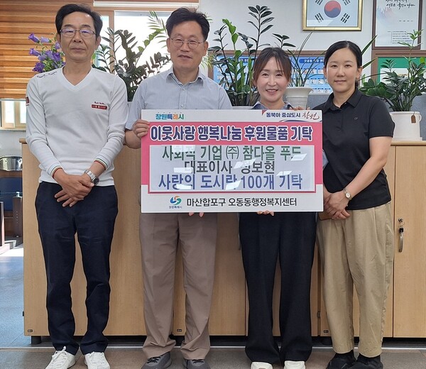 사회적기업 참다올 푸드, 오동동에 사랑의 도시락 기탁 < 경남 < 전국 < 기사본문 - 내외뉴스통신 사회적기업 참다올 푸드, 오동동에 사랑의 도시락... 