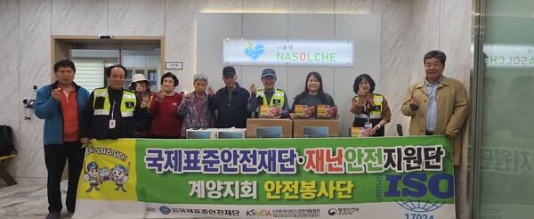 ▲(재)국제표준안전재단 재난안전지원단 계양구지회 봉사단이 지난 30일 계양구 나솔체양로원에 생필품기증식을 갖고 기념촬영을 하고 있다.사진우측 두번째 장영미 지회장.(사진=재난안전지원단 계양구지회)