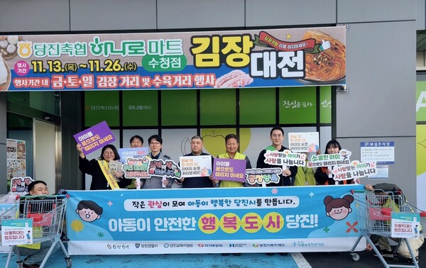 ▲ 아동학대 예방 주간 캠페인 사진 / 당진시청 제공