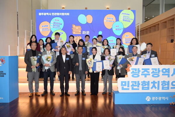 ▲ 강기정 광주광역시장이 25일 오후 시청 시민홀에서 열린 민관협치협의회 통합워크숍에 참석해 유공자에게 시상한 후 수상자들과 함께 기념촬영을 하고 있다. (사진제공=광주광역시)