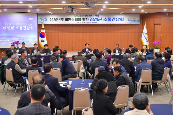 ▲장성군이 24일 군청 아카데미홀에서 소통간담회를 열었다. (사진제공=장성군)