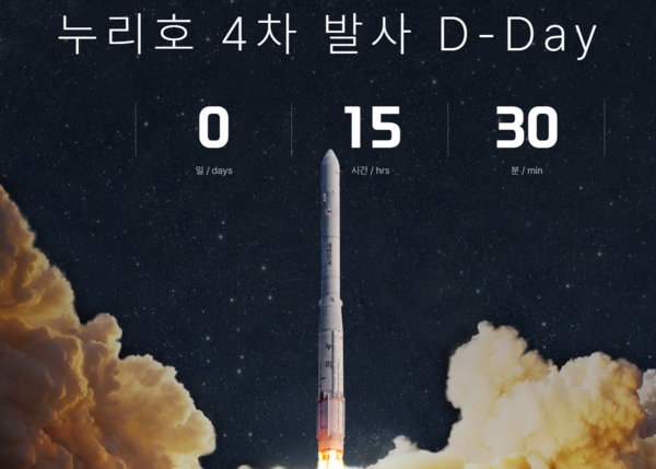 (사진=항공우주연구원)