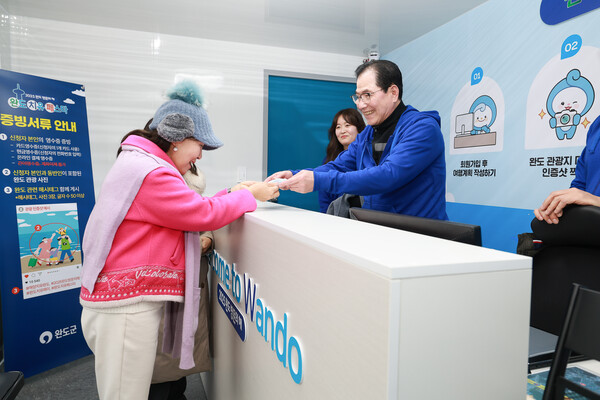 ▲지난 3월 진행한 완도 치유 페이 첫 번째 관광객 대상 환영 이벤트(사진제공=완도군)