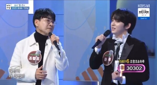 도전 꿈의 무대에서 듀엣으로 우승한 케미