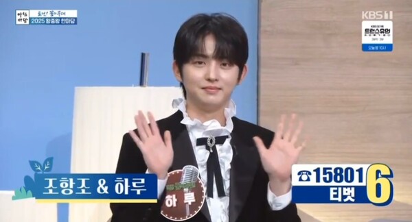 가수 하루와의 듀엣 우승은 거의 친아빠같은 조항조의 설명과 하루의 진솔함의 승리눈물바다를 만들 수 있었다.