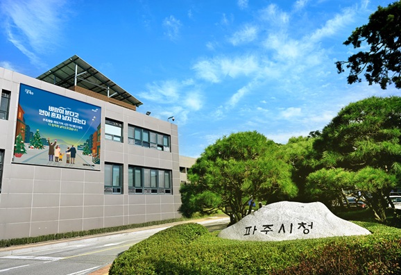 파주시청 전경 [파주시 제공]