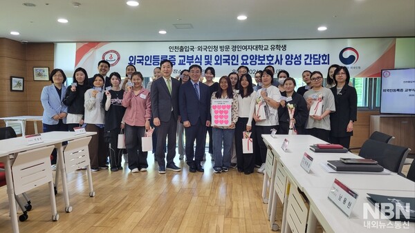 ▲ 인천출입국외국인청 경인교대 요양보호사 양성 간담회후 기념 촬영을 하고있다. [사진 =  인천출입국·외국인청 제공]