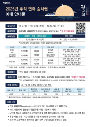 항공권 예매 안내