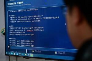 [경제+] 中 AI 보안 표준 체계 구축 '속도'...전담 업무조 정식 출범